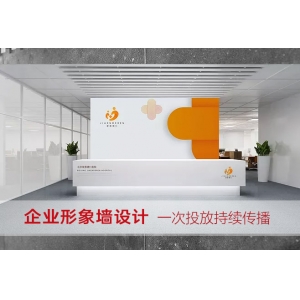 企業(yè)形象墻圖片效果圖大全_效果圖素材_效果圖欣賞